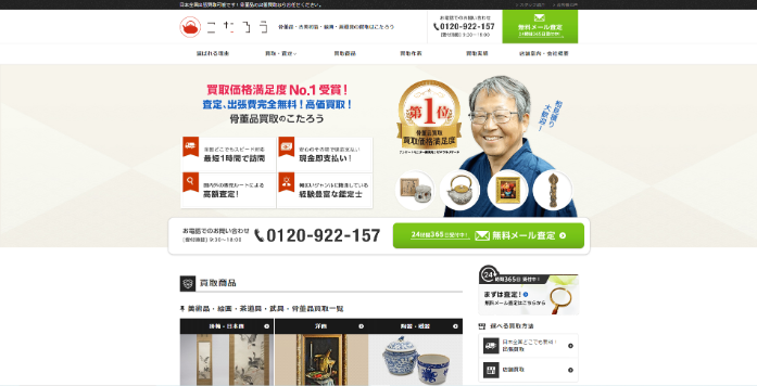 こたろう名古屋店